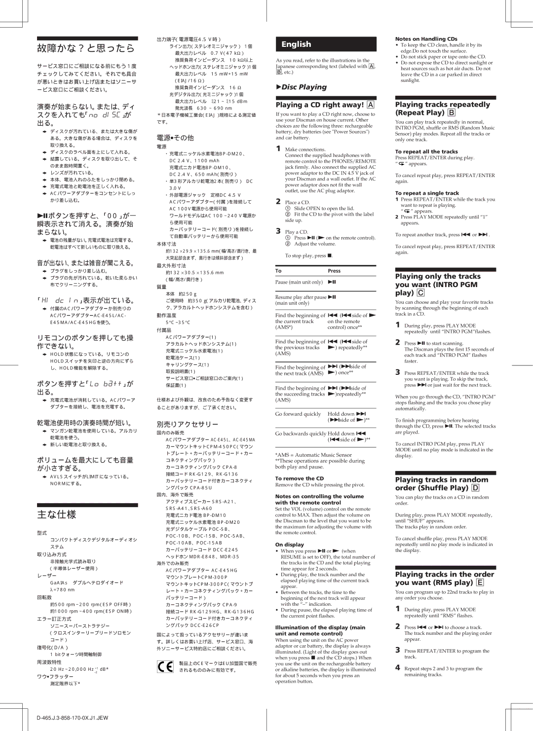 Sony D-465 operating instructions 故障かな？と思ったら, 主な仕様, ZDisc Playing 