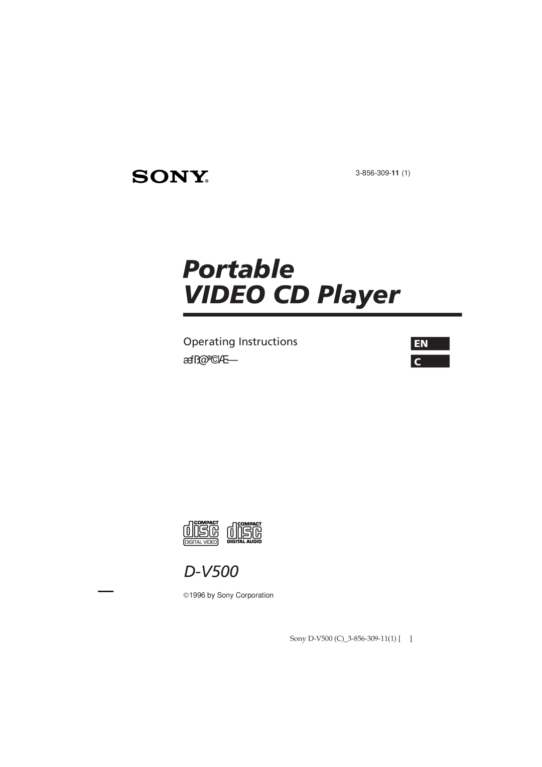 Sony D-V500 operating instructions 856-309-111, By Sony Corporation 