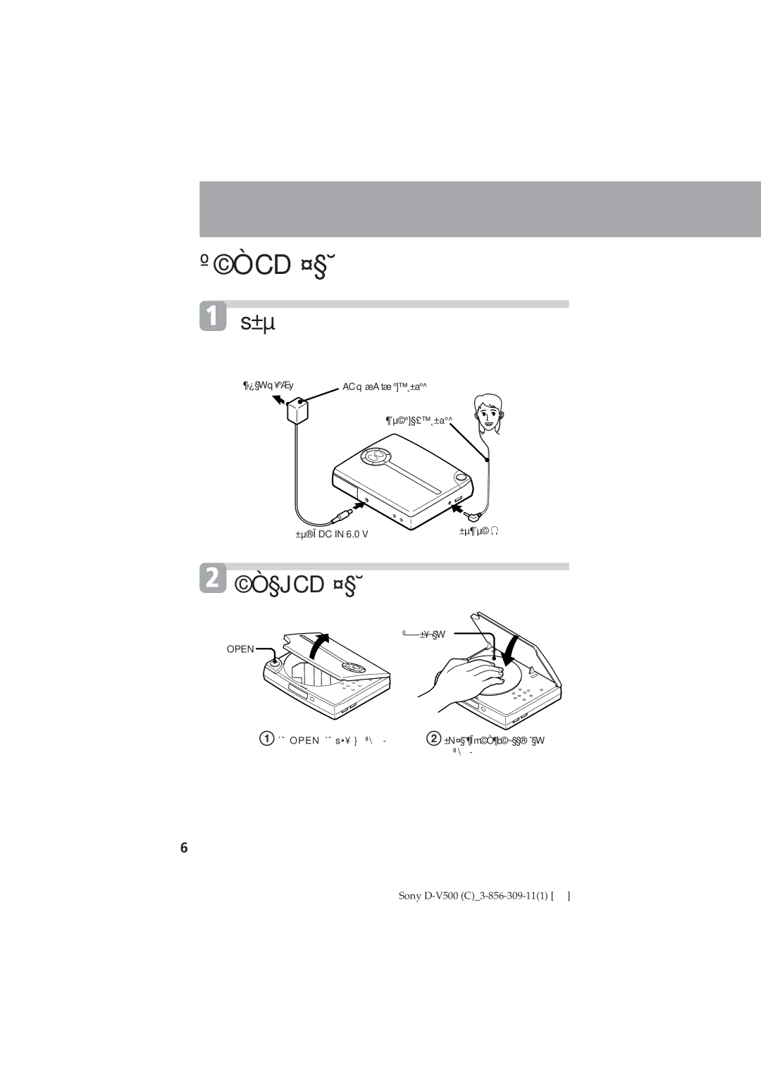 Sony D-V500 operating instructions ¶‹¿§Wq ¥Æy ACq æA tæ ˛±a, ±µÏ DC in 6.0 ±µ¶’µ, ´ˆ Open ´ˆ s¥ ª\ ±N¤§˘¶ÏmÒ¶b~§§ ˆ§W 