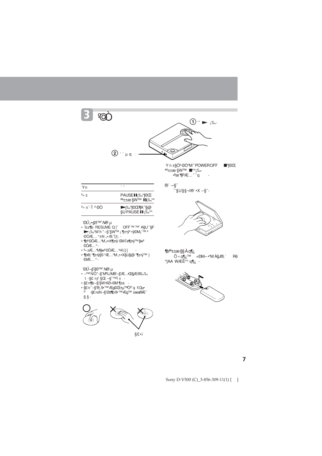 Sony D-V500 operating instructions ¶bªª±±æ §§ À q¶¿, ’ ` µ q ´ ˆ, Pausep¡‰Œ, « q¶¿ +M- M À§J‚ ` R6 AA WÆÊ q¶¿ 