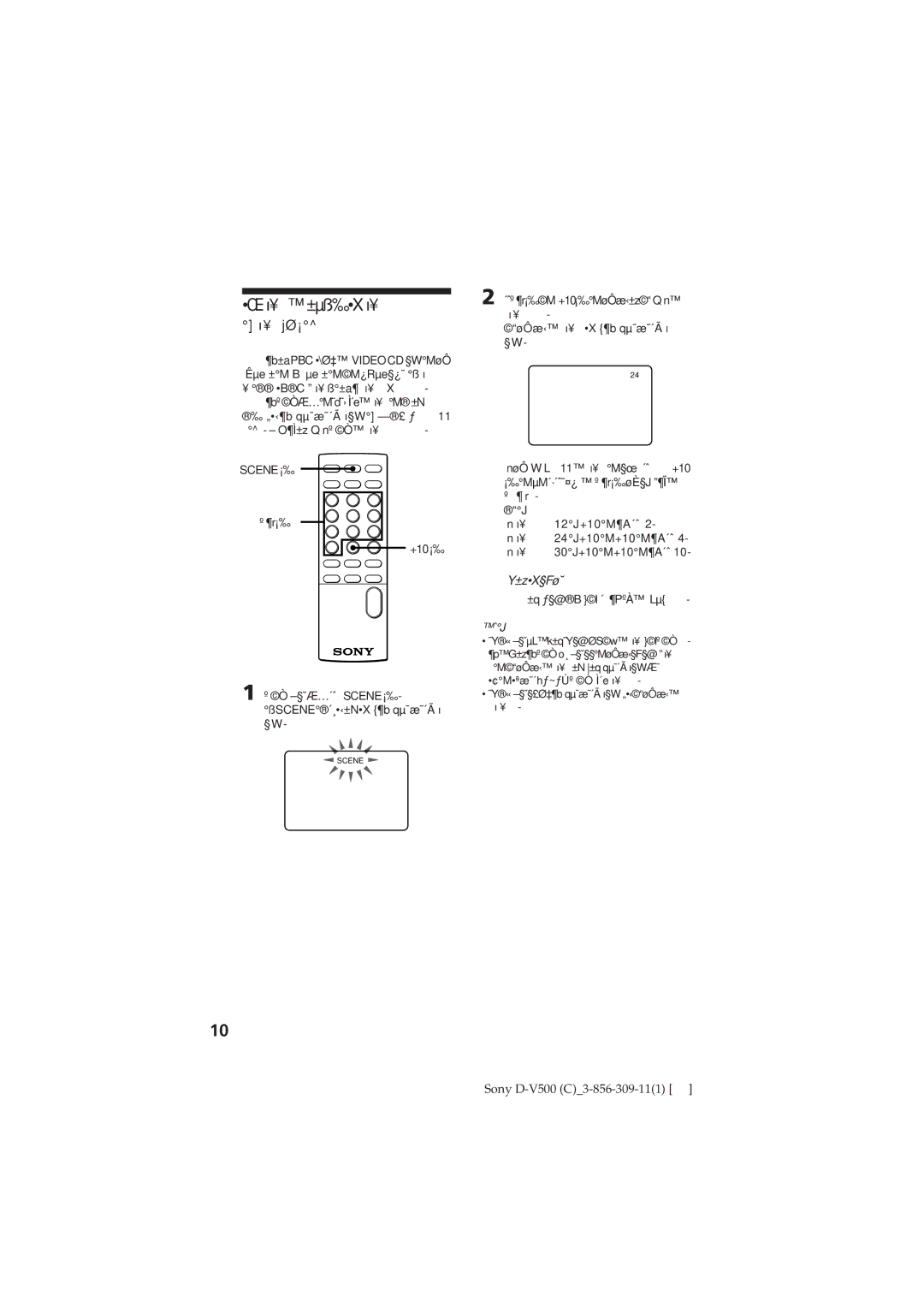 Sony D-V500 operating instructions ±zX§Fø˘, Scene ¡‰ 