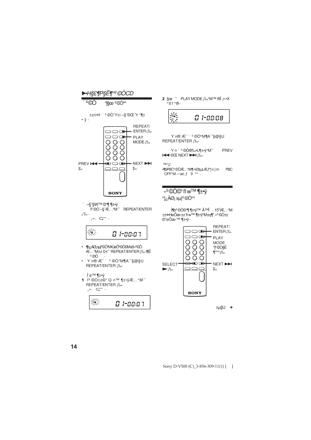 Sony D-V500 operating instructions »º Ò ﬂ w ¶±ÿ, ´ -§˘§W ¶ ¶±ÿ, ´ Ì´e ¶±ÿ 