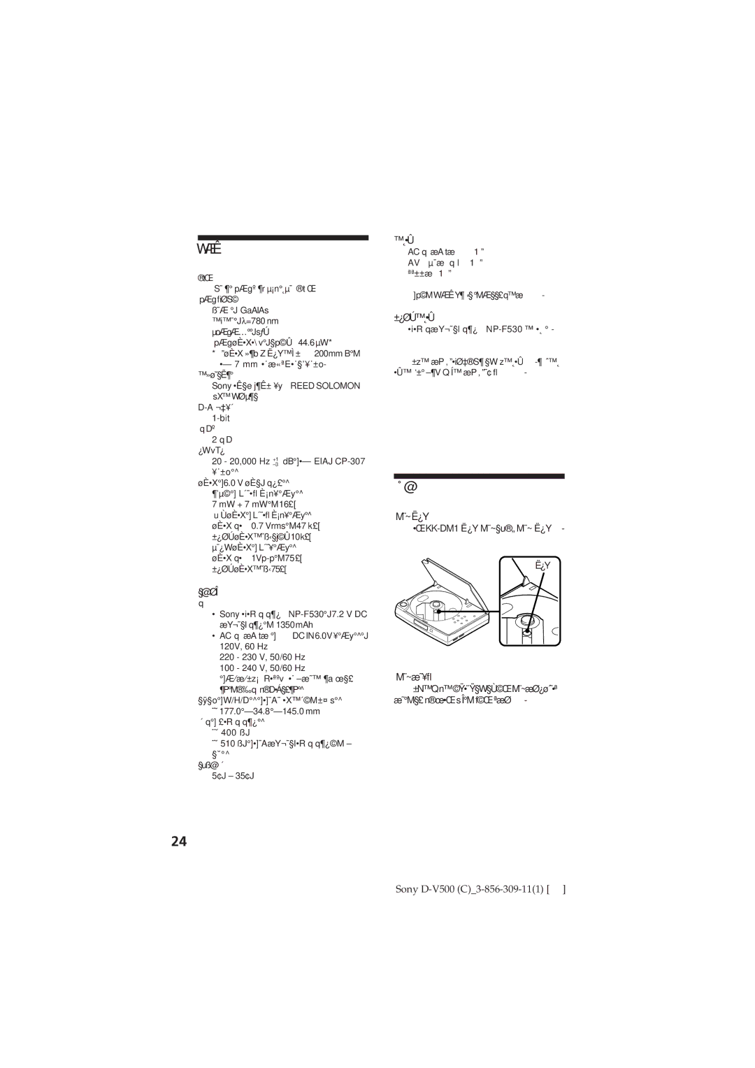 Sony D-V500 operating instructions ˚ @, ±¿Øú˛Û, ¨~Ë¿Y, ¨~æ˜¥ﬂ, ŒKK-DM1 Ë¿Y M¨~§u„ M¨~ Ë¿Y 