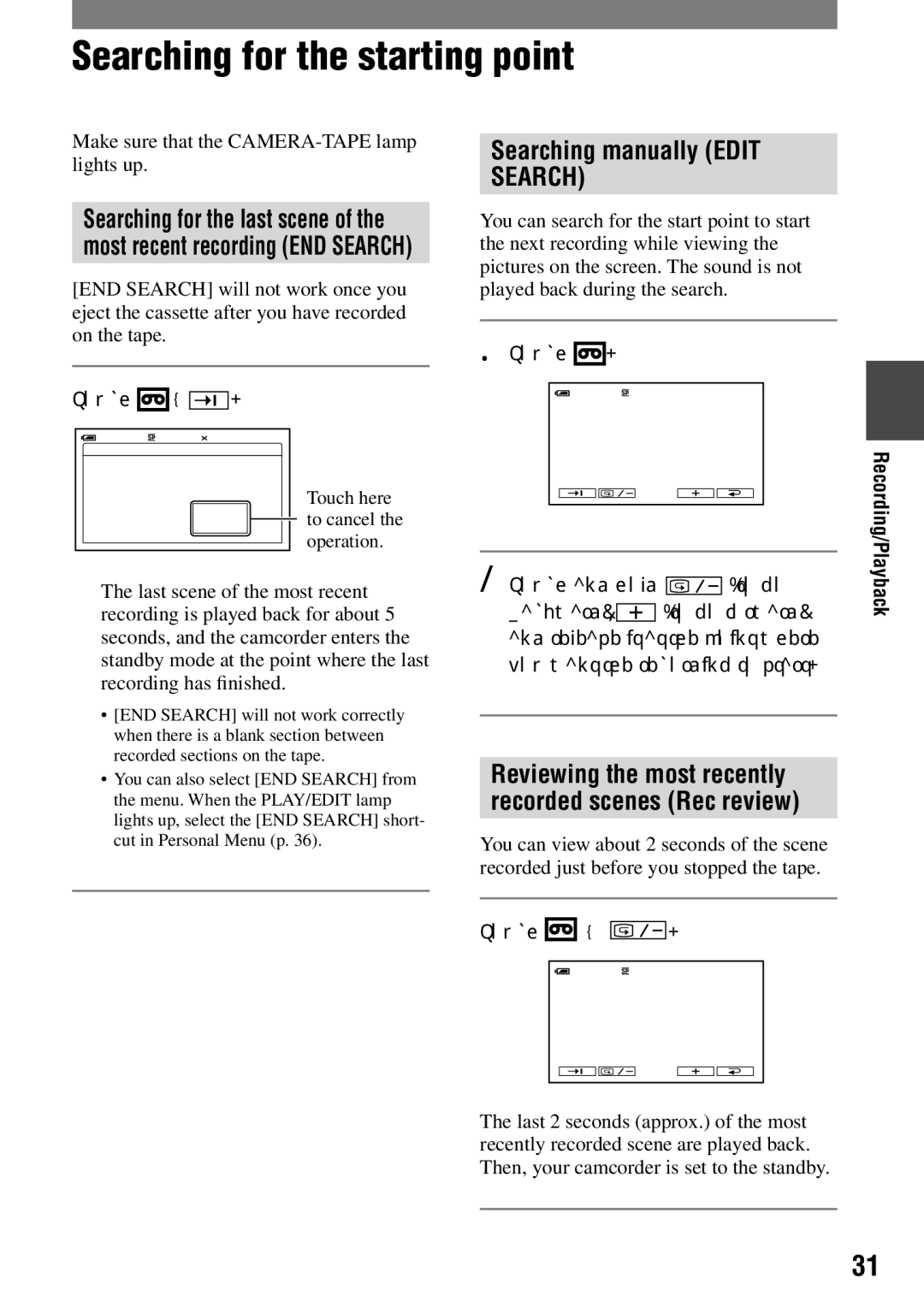 Sony DCR-HC42 Searching for the starting point, Searching manually Edit, Make sure that the CAMERA-TAPE lamp lights up 