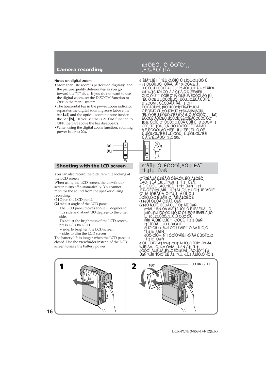 Sony DCR-PC7E Shooting with the LCD screen, ˙ÂÏÍ‡ Ò ËÒÔÓÎ¸ÁÓ‚‡ÌËÂÏ ˝Í ‡Ì‡ ÜäÑ, Zoom ‚ Òëòúâïâ ÏÂÌ˛ Ì‡ OFF 