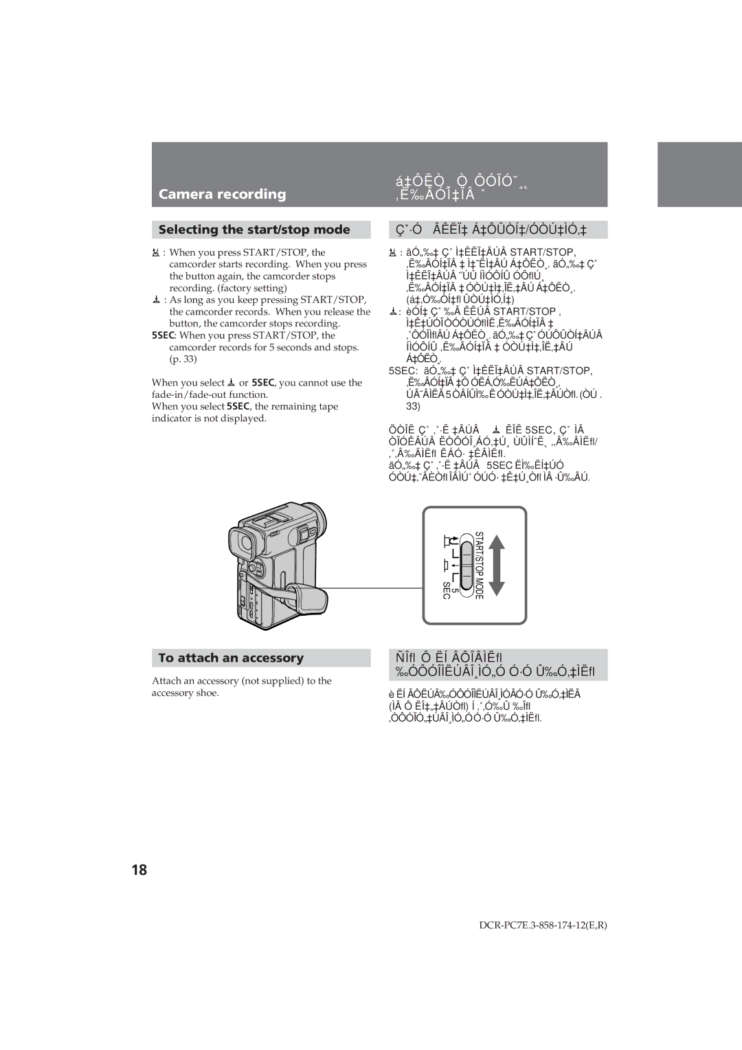 Sony DCR-PC7E operating instructions ‡Ôëò¸ Ò Ôóïó˘¸˛, Selecting the start/stop mode, To attach an accessory 