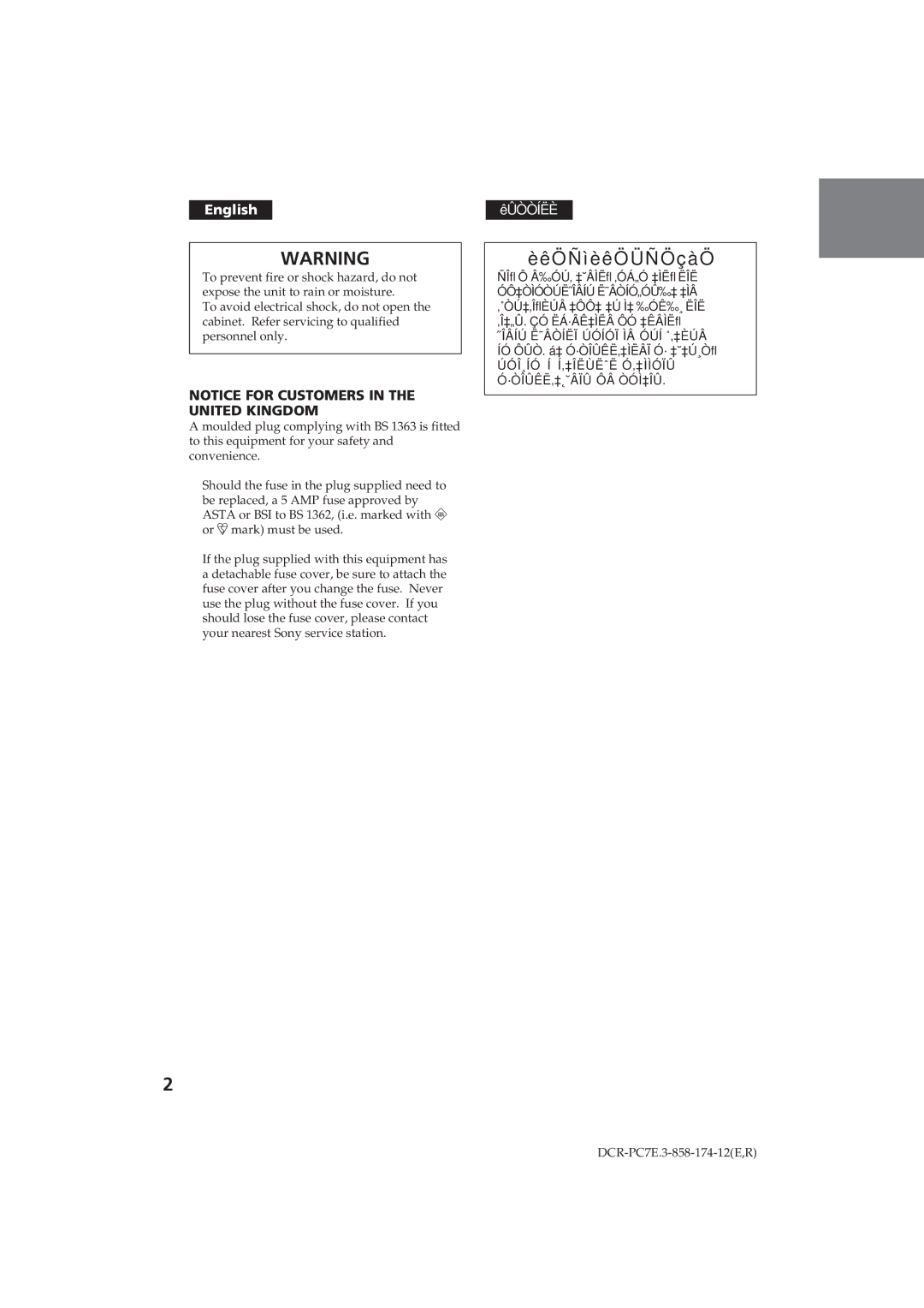 Sony DCR-PC7E operating instructions ÈêÖÑìèêÖÜÑÖçàÖ 