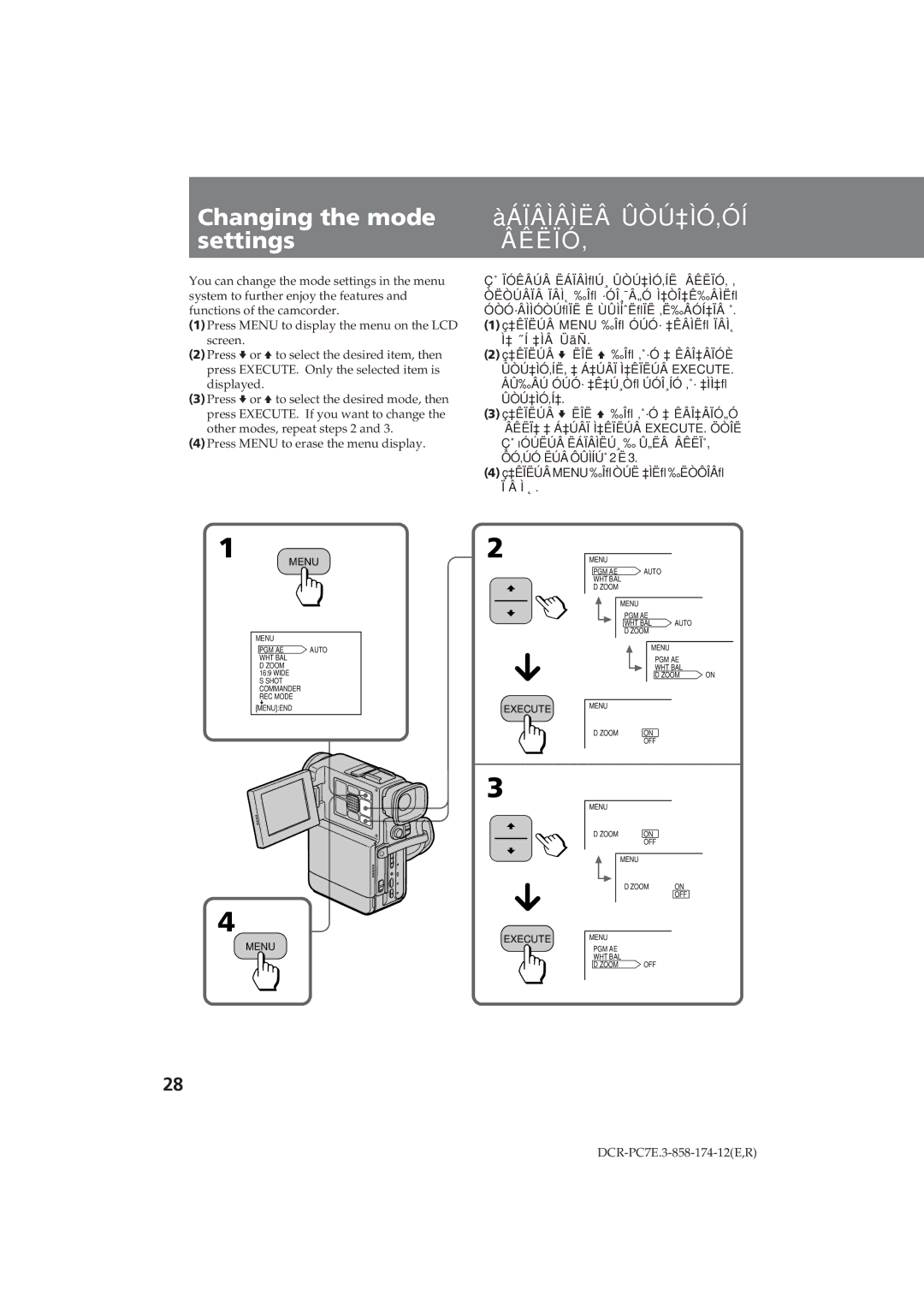 Sony DCR-PC7E operating instructions Changing the mode, Àáïâìâìëâ Ûòú‡Ìó‚Óí, Settings, Âêëïó‚ 