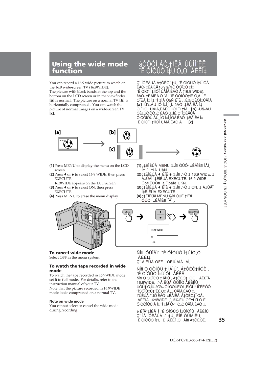 Sony DCR-PC7E Using the wide mode ÀÒÔÓÎ¸ÁÓ‚‡ÌËÂ ÙÛÌÍˆËË Function, To cancel wide mode, ¯Ë Óíóùó Ï‡ÚÌÓÏ Âêëâ 