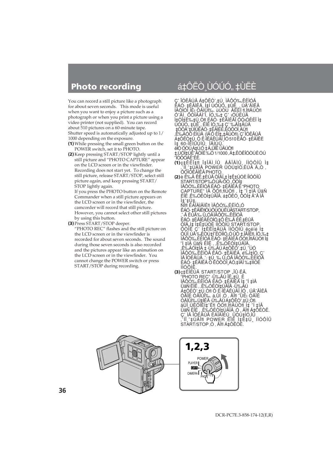 Sony DCR-PC7E operating instructions Photo recording, ‡Ôëò¸Ùóúó„ ‡Ùëè, Ôóîóêâìëâ Photo, Íìóôíë 