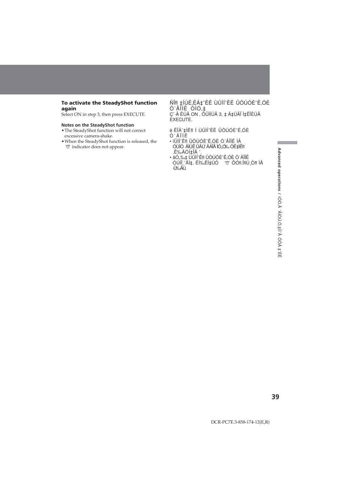 Sony DCR-PC7E operating instructions ˚·Â ËÚÂ on ‚ Ôûìíúâ 3, ‡ Á‡ÚÂÏ Ì‡ÊÏËÚÂ Execute, Óúíî˛˜Âì‡, Ëì‰Ëí‡Úó 