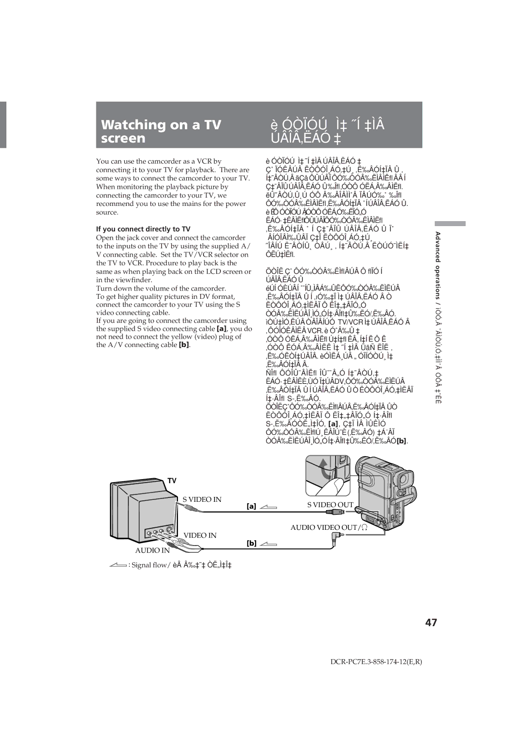 Sony DCR-PC7E operating instructions Watching on a TV, Óòïóú Ì‡ ˝Í ‡ÌÂ, Screen, Úâîâ‚Ëáó ‡, If you connect directly to TV 