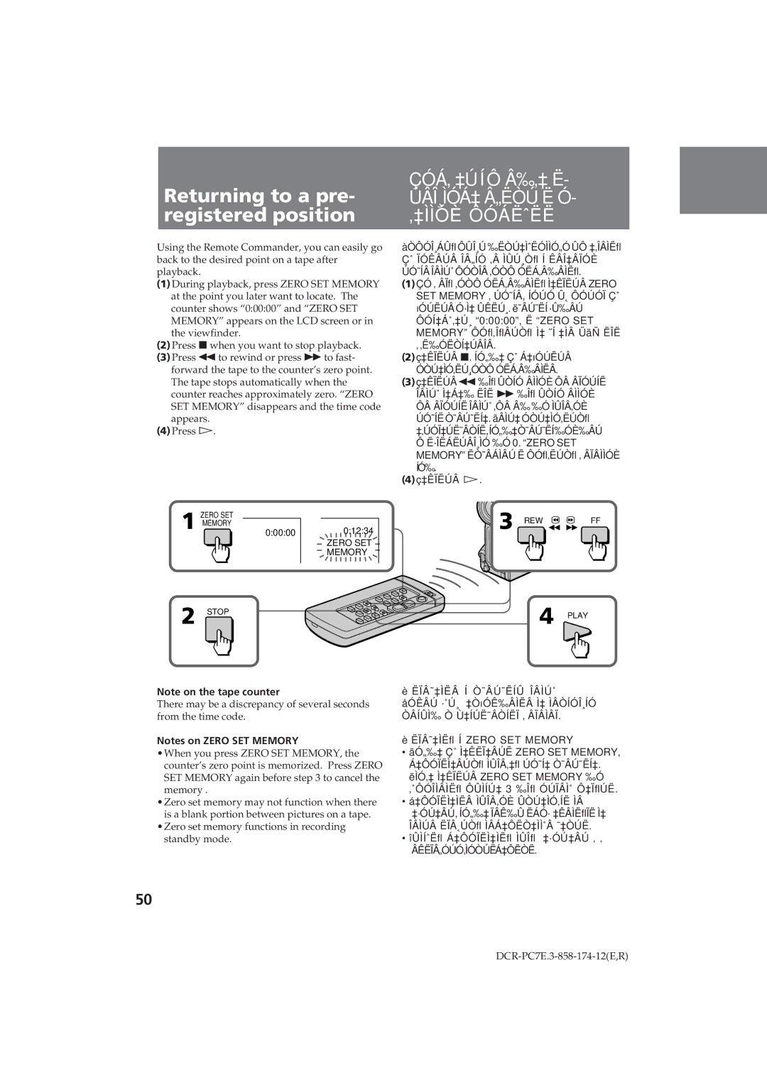 Sony DCR-PC7E operating instructions Returning to a pre, Registered position, Âêëïâ„Óúó‚Ìóòúëá‡Ôëòë 