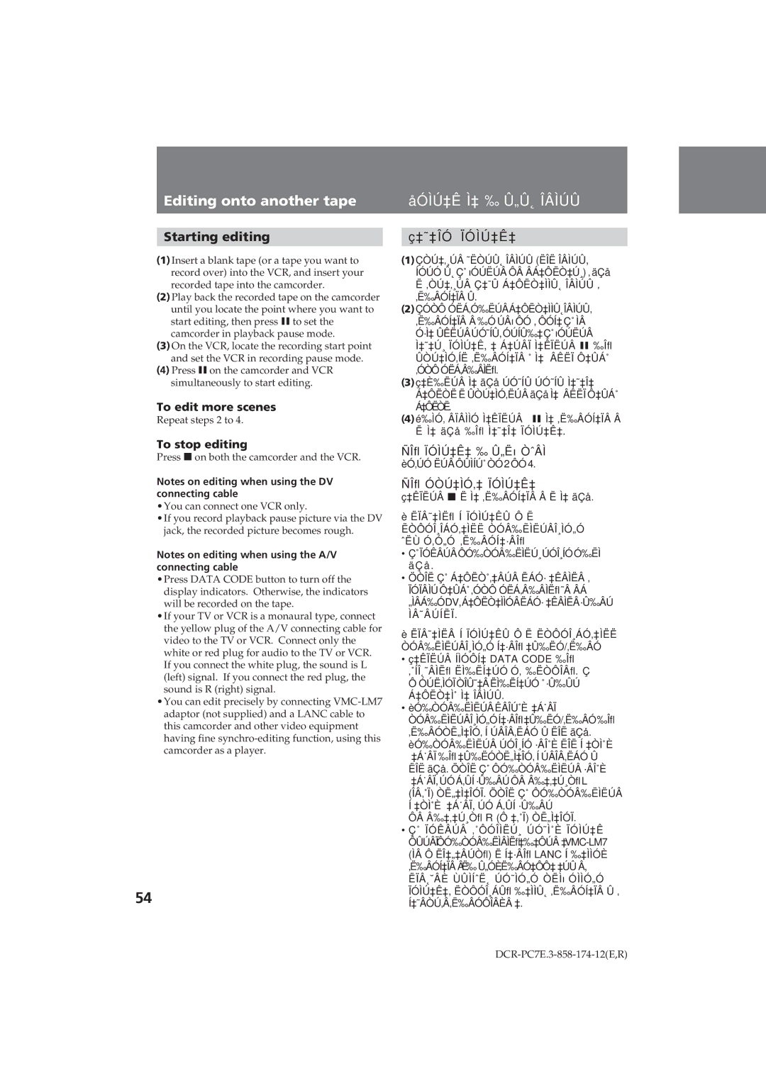 Sony DCR-PC7E operating instructions Editing onto another tape, ÅÓÌÚ‡Ê Ì‡ ‰ Û„Û˛ Îâìúû, Starting editing, ‡˜‡Îó Ïóìú‡Ê‡ 