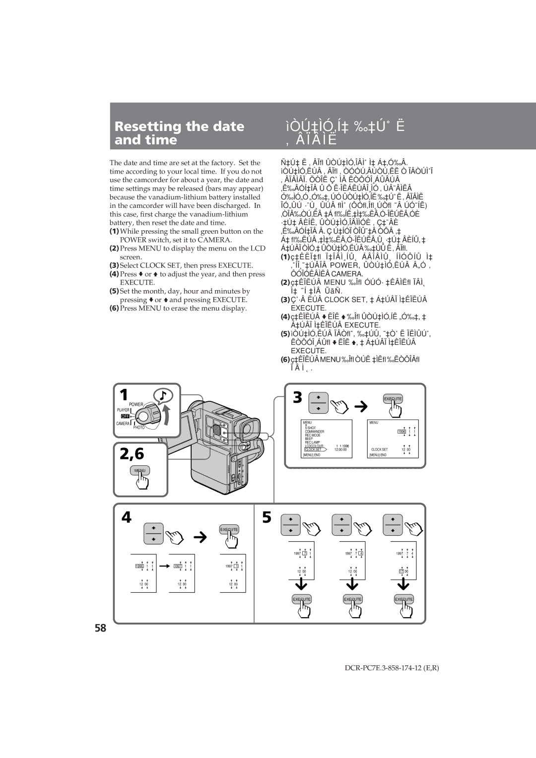 Sony DCR-PC7E Resetting the date, Ìòú‡Ìó‚Í‡ ‰‡Ú˚ Ë, Time, ‚ Âïâìë, 3Ç˚·Â ËÚÂ Clock SET, ‡ Á‡ÚÂÏ Ì‡ÊÏËÚÂ Execute 