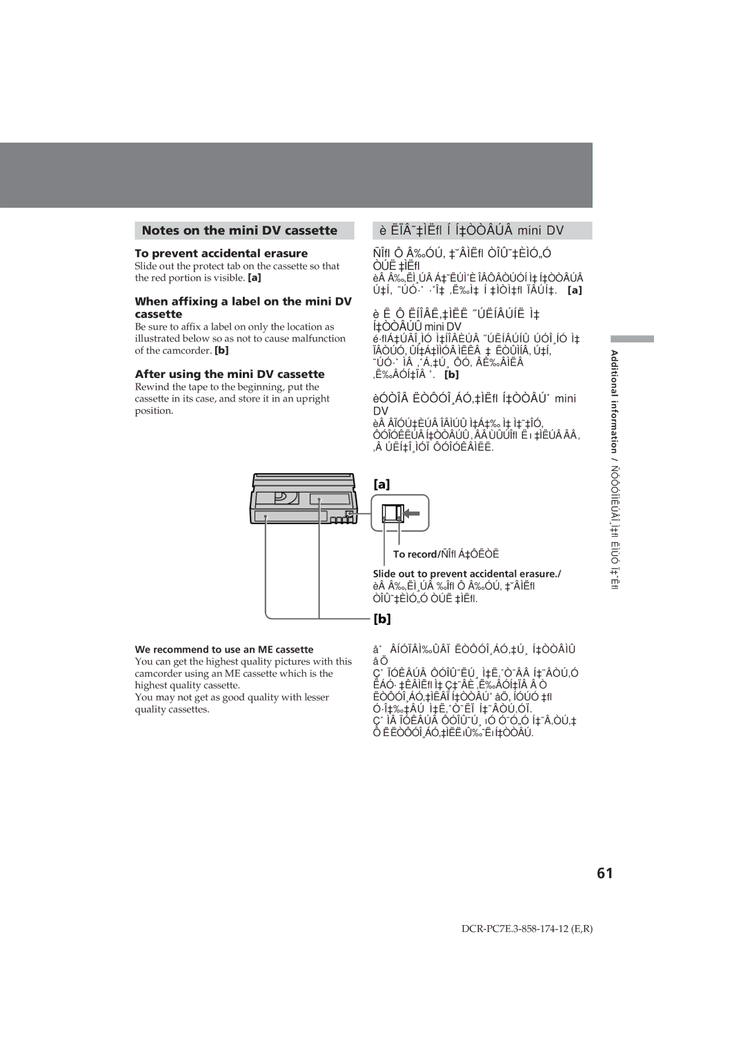 Sony DCR-PC7E ËÏÂ˜‡ÌËﬂ Í Í‡ÒÒÂÚÂ mini DV, When affixing a label on the mini DV cassette, ÈÓÒÎÂ ËÒÔÓÎ¸ÁÓ‚‡ÌËﬂ Í‡ÒÒÂÚ˚ mini 