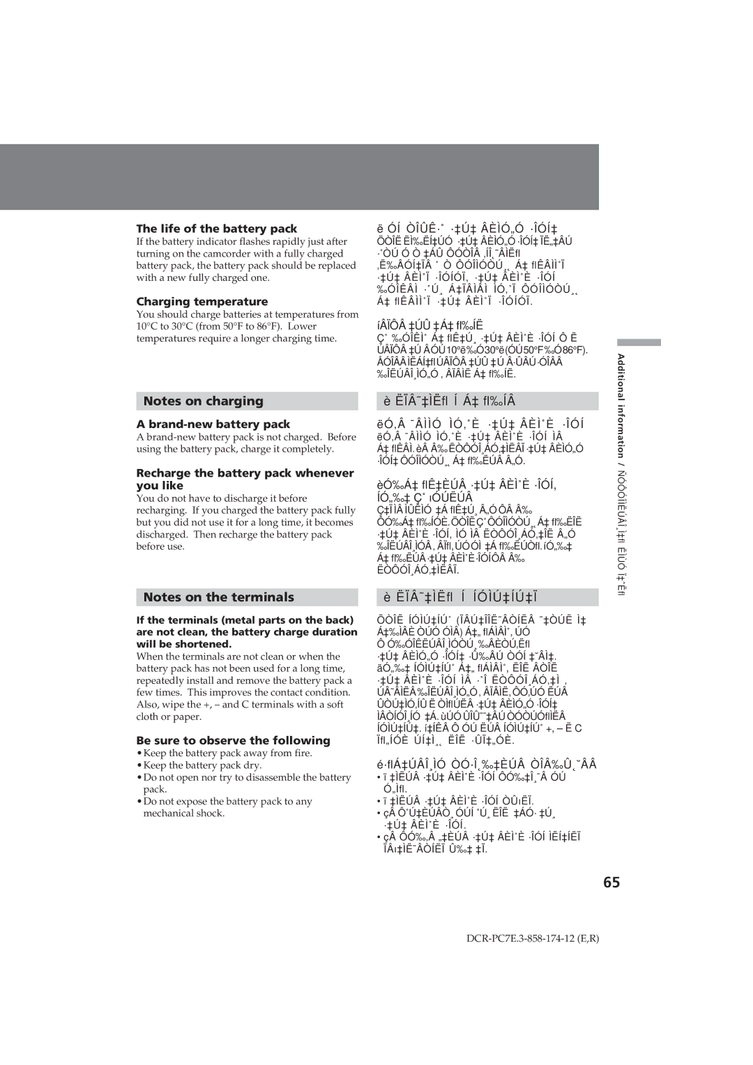 Sony DCR-PC7E operating instructions ËÏÂ˜‡ÌËﬂ Í Á‡ ﬂ‰ÍÂ, ËÏÂ˜‡ÌËﬂ Í ÍÓÌÚ‡ÍÚ‡Ï 