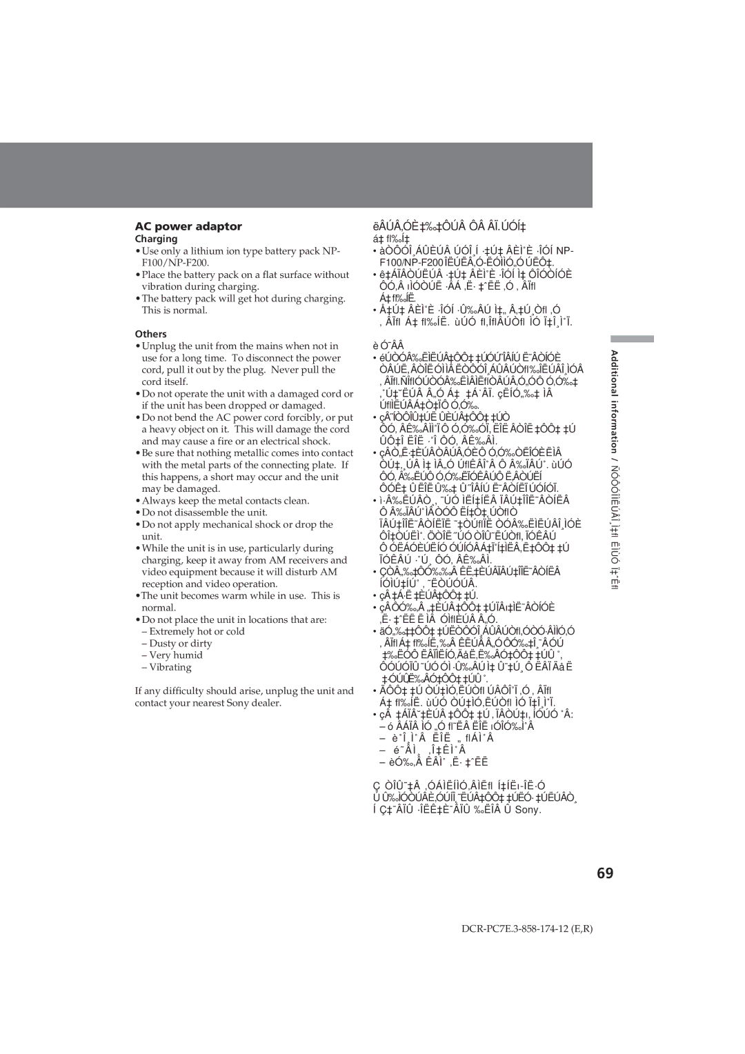 Sony DCR-PC7E operating instructions AC power adaptor, Ëâúâ‚Óè‡‰‡Ôúâ Ôâ Âï.Úóí‡, Charging, Others 