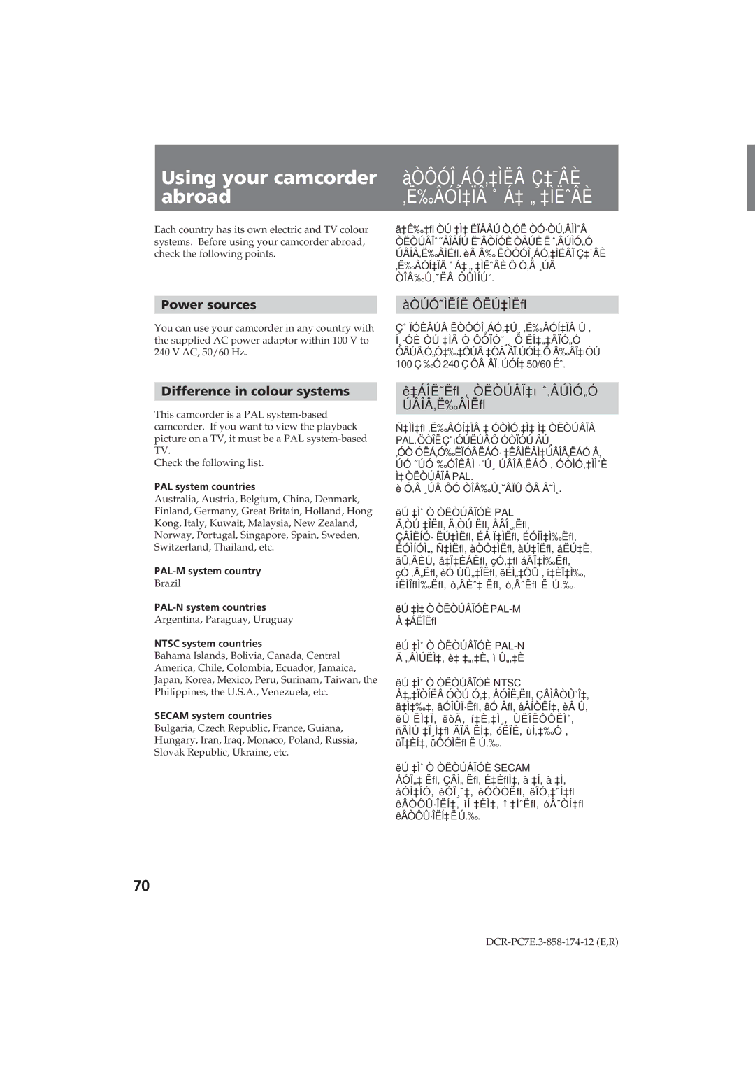 Sony DCR-PC7E operating instructions Using your camcorder ÀÒÔÓÎ¸ÁÓ‚‡ÌËÂ Ç‡¯ÂÈ Abroad, Power sources, ÀÒÚÓ˜ÌËÍË ÔËÚ‡ÌËﬂ 