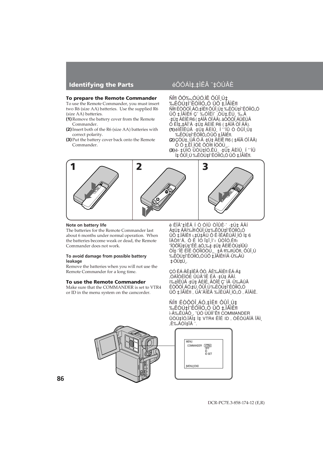 Sony DCR-PC7E operating instructions To prepare the Remote Commander, ÑÎﬂ ÔÓ‰„ÓÚÓ‚ÍË ÔÛÎ¸Ú‡ ‰ËÒÚ‡ÌˆËÓÌÌÓ„Ó ÛÔ ‡‚ÎÂÌËﬂ 