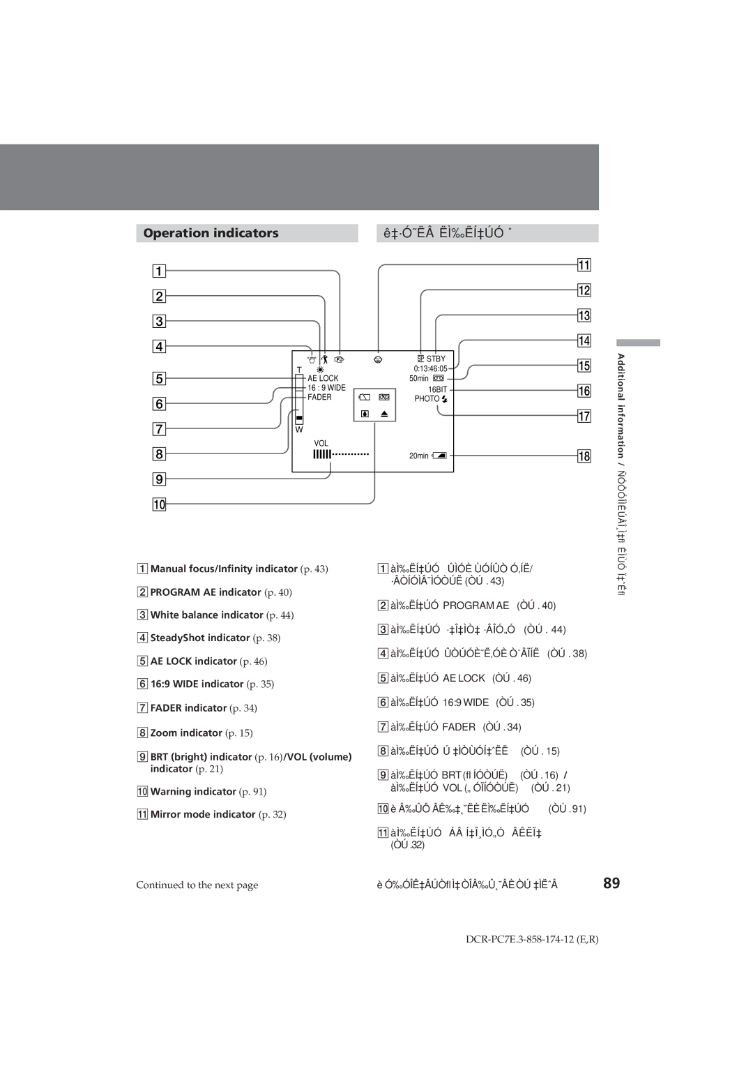 Sony DCR-PC7E operating instructions Operation indicators, ‡·Ó˜Ëâ Ëì‰Ëí‡Úó ˚ 