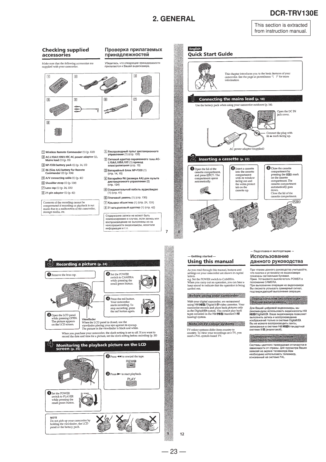 Sony DCR-TRV130ERMT-814 service manual General DCR-TRV130E 