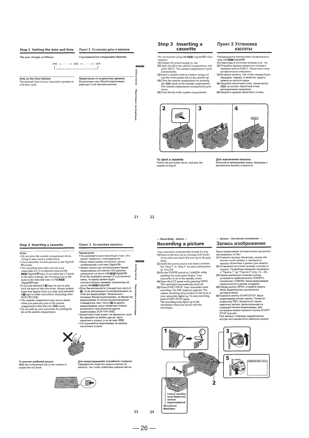 Sony DCR-TRV130ERMT-814 service manual 