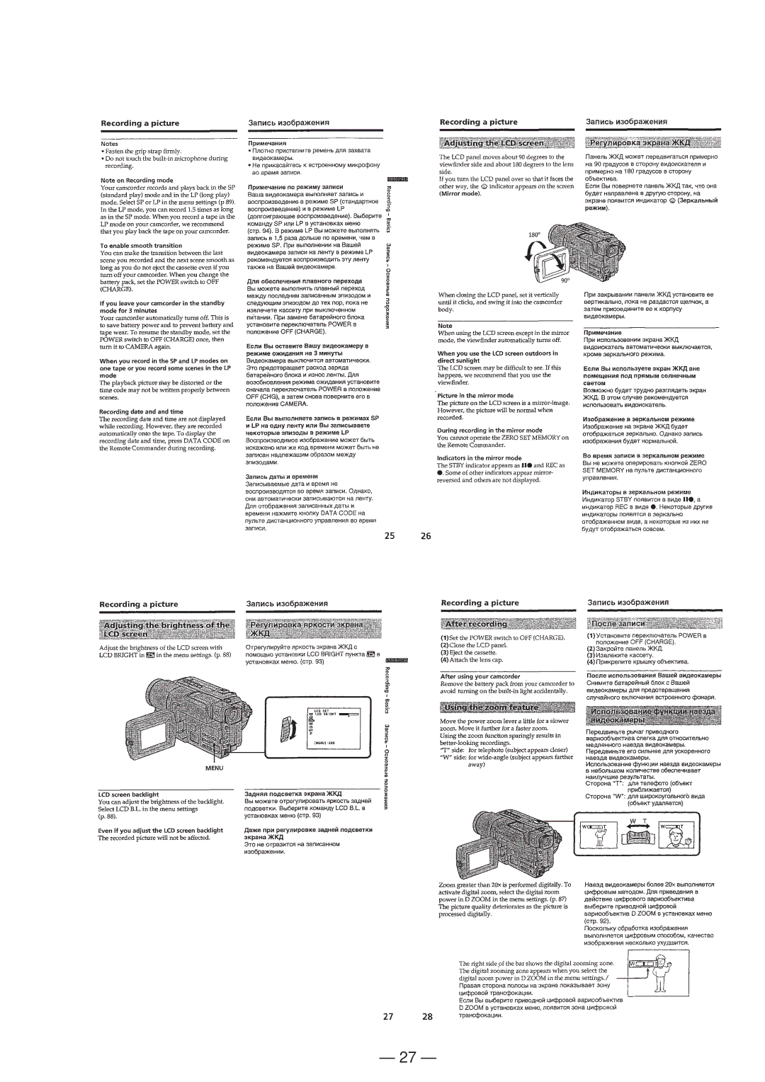 Sony DCR-TRV130ERMT-814 service manual 