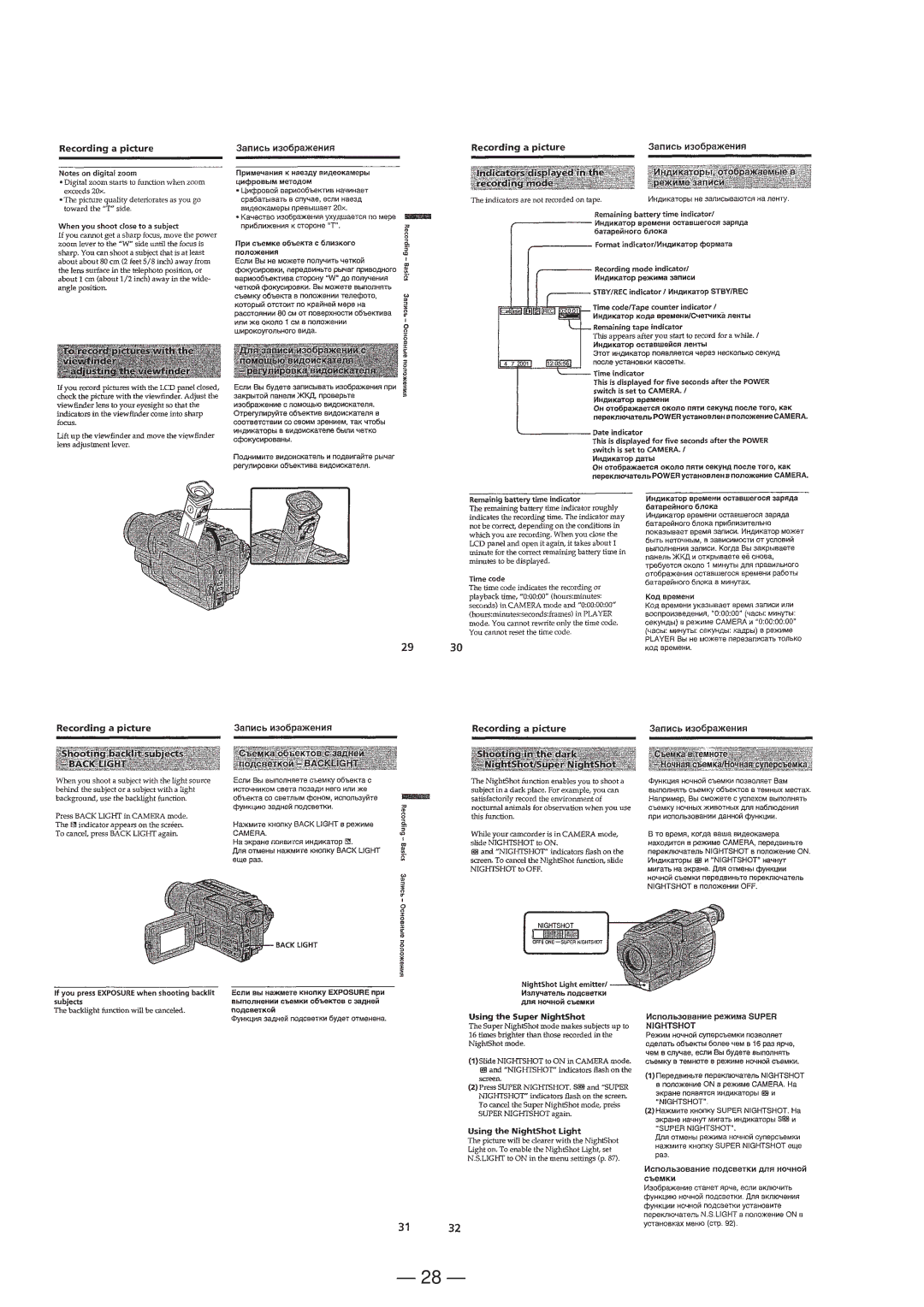 Sony DCR-TRV130ERMT-814 service manual 