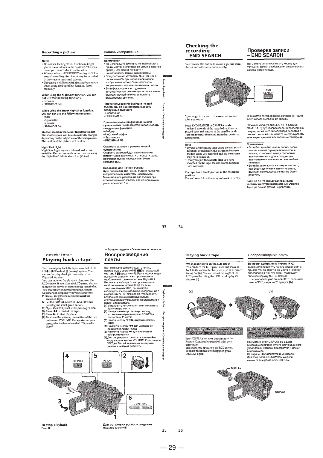 Sony DCR-TRV130ERMT-814 service manual 