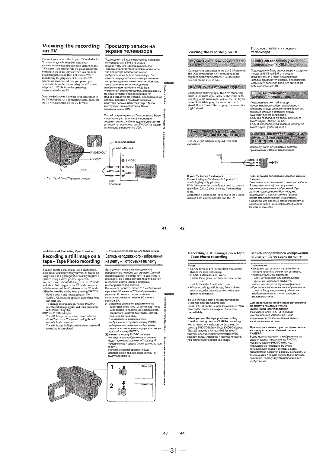 Sony DCR-TRV130ERMT-814 service manual 