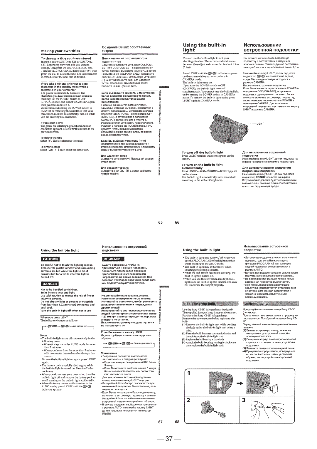 Sony DCR-TRV130ERMT-814 service manual 