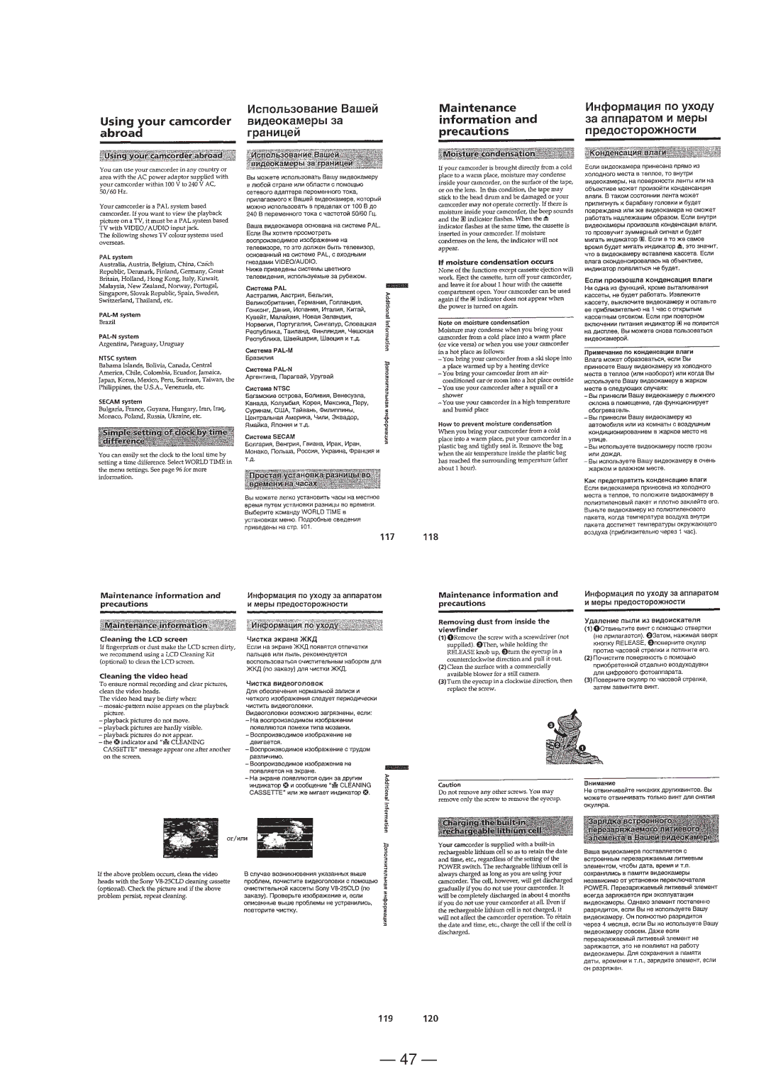 Sony DCR-TRV130ERMT-814 service manual 