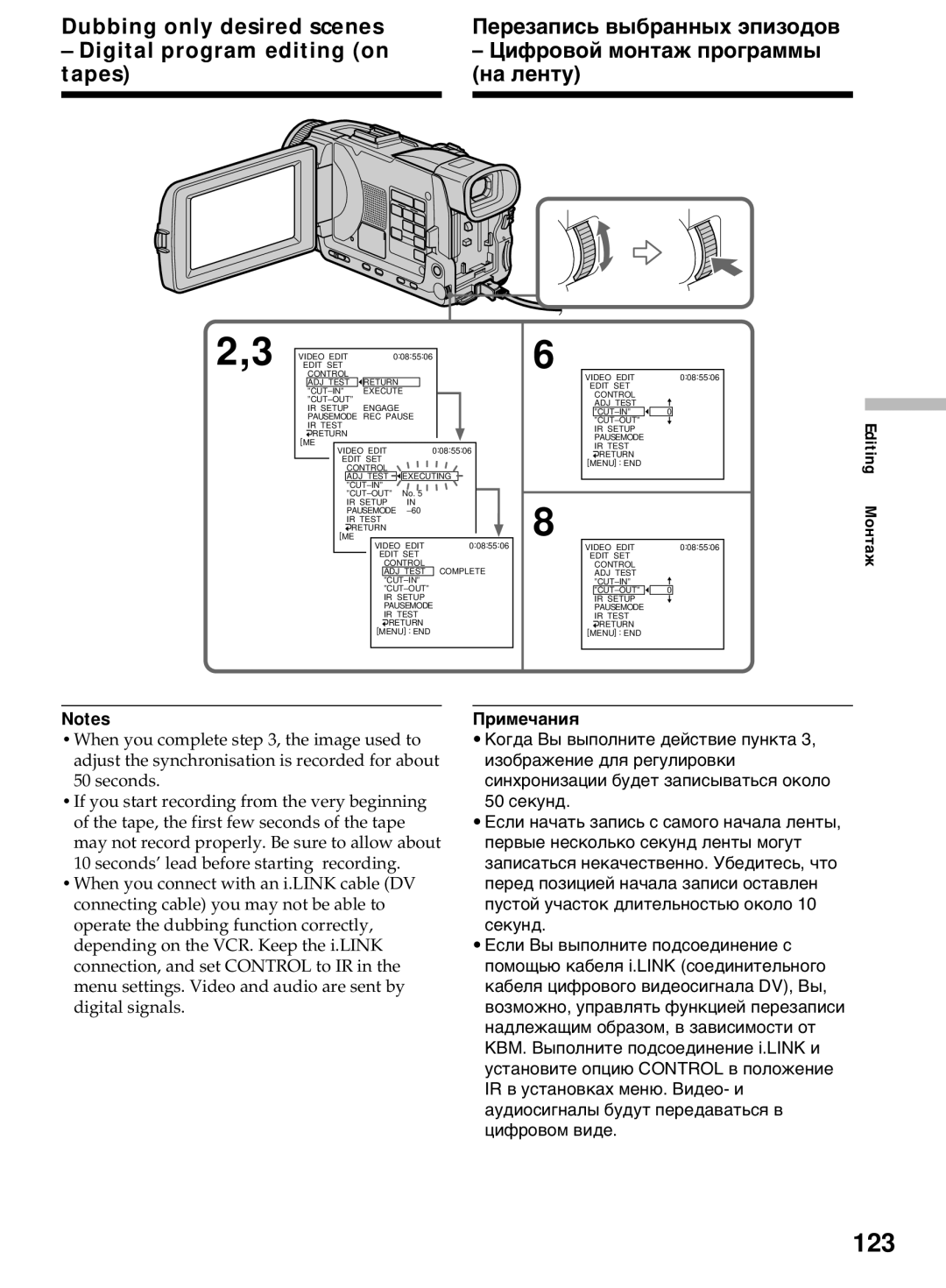 Sony DCR-TRV50E, DCR-TRV40E operating instructions 123, Примечания 