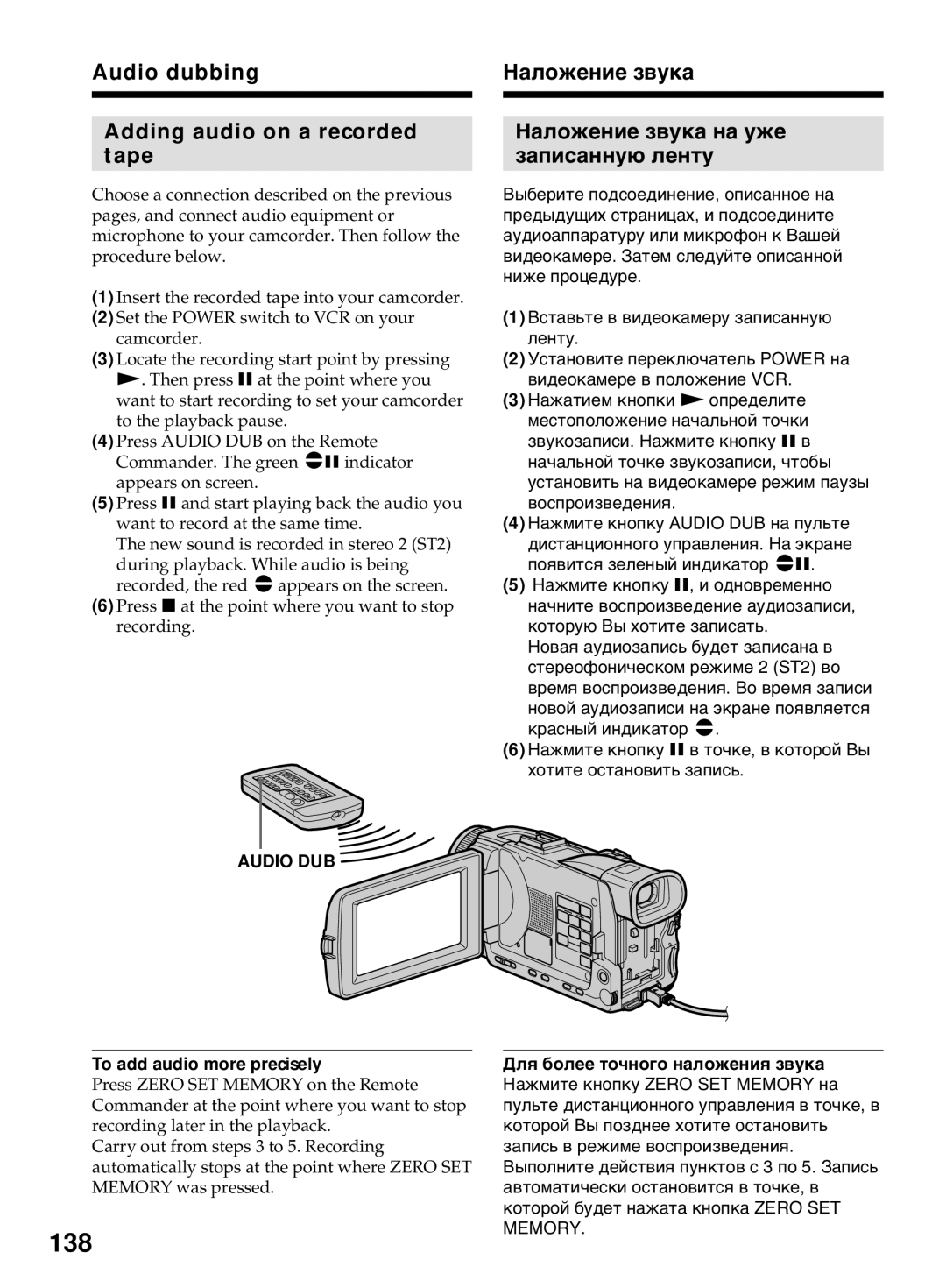 Sony DCR-TRV40E, DCR-TRV50E 138, Audio dubbing Adding audio on a recorded Tape, To add audio more precisely 