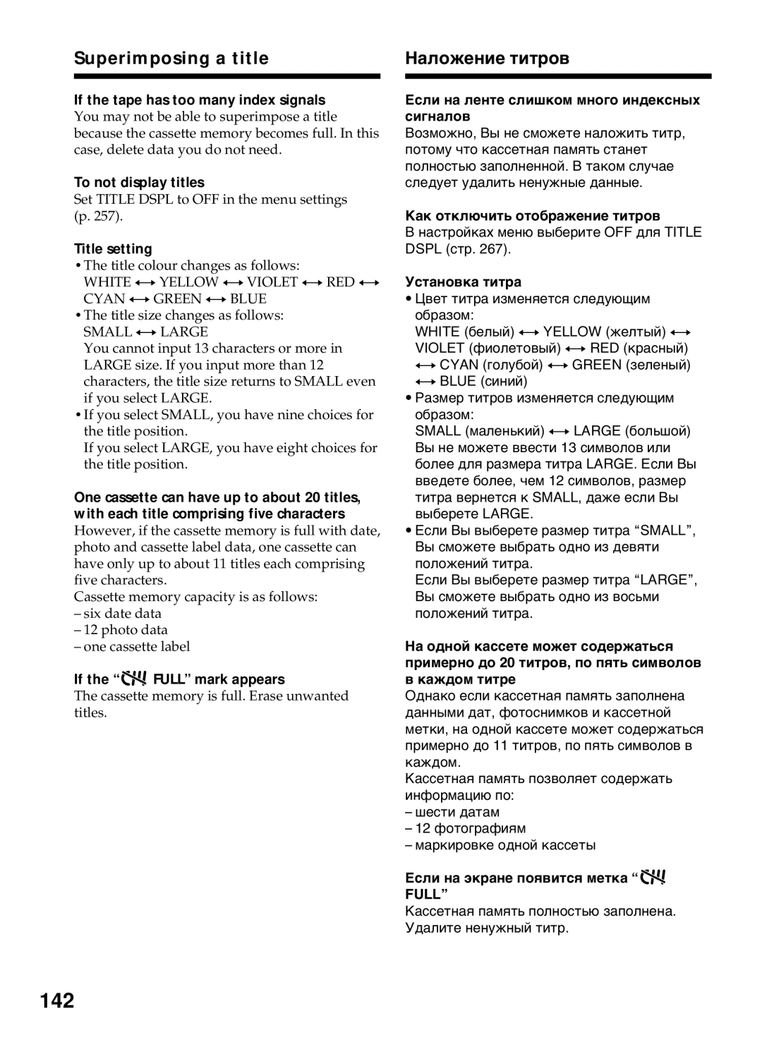 Sony DCR-TRV40E, DCR-TRV50E operating instructions 142 