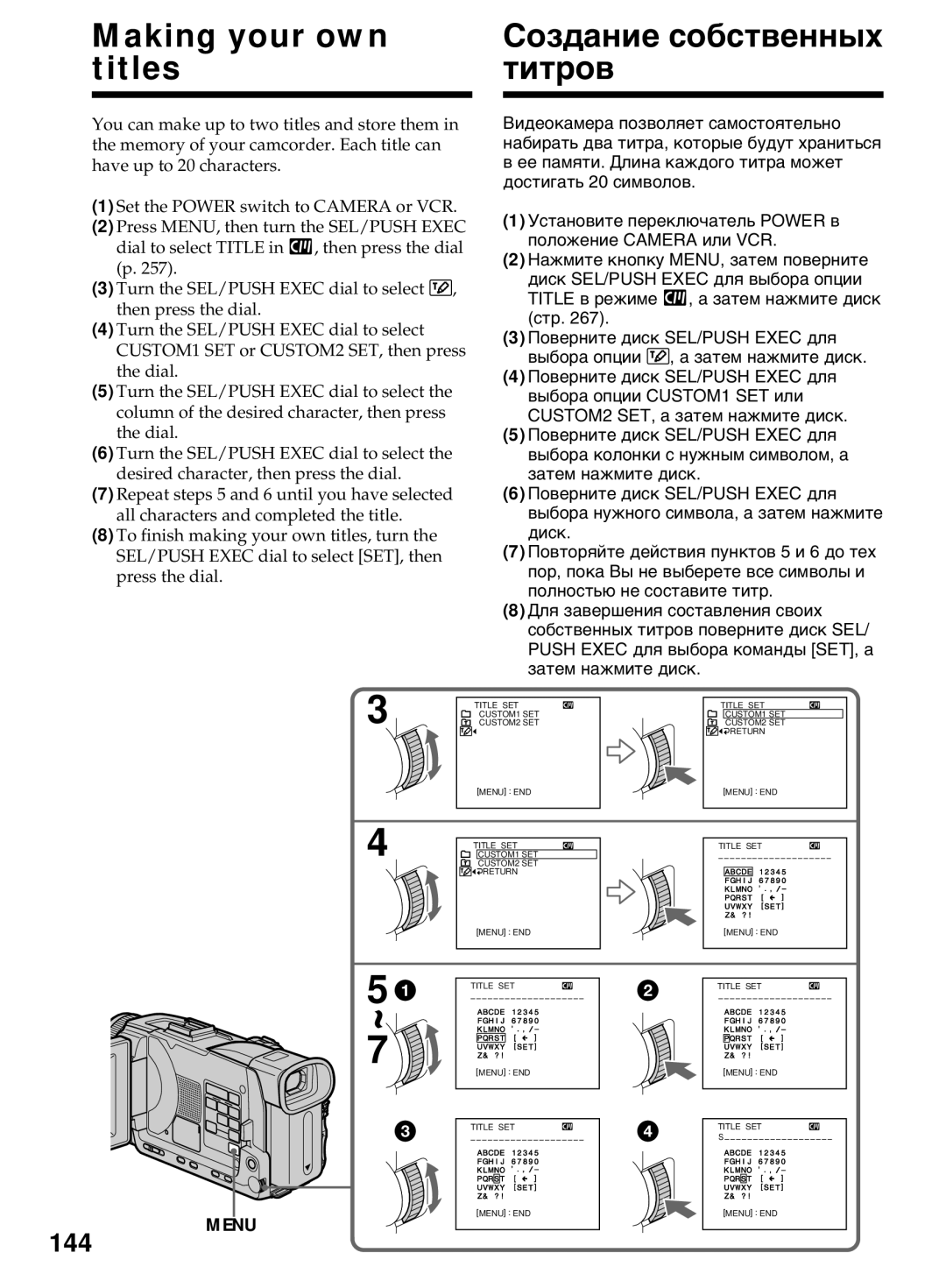 Sony DCR-TRV40E, DCR-TRV50E operating instructions Making your own Создание собственных Titles Титров, 144 