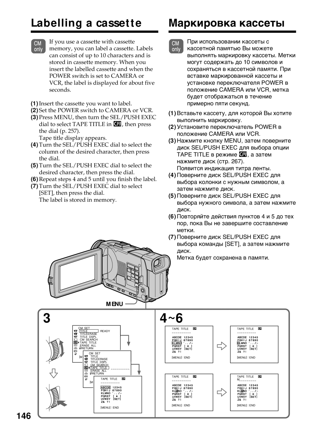 Sony DCR-TRV40E, DCR-TRV50E operating instructions Labelling a cassette Маркировка кассеты, 146 