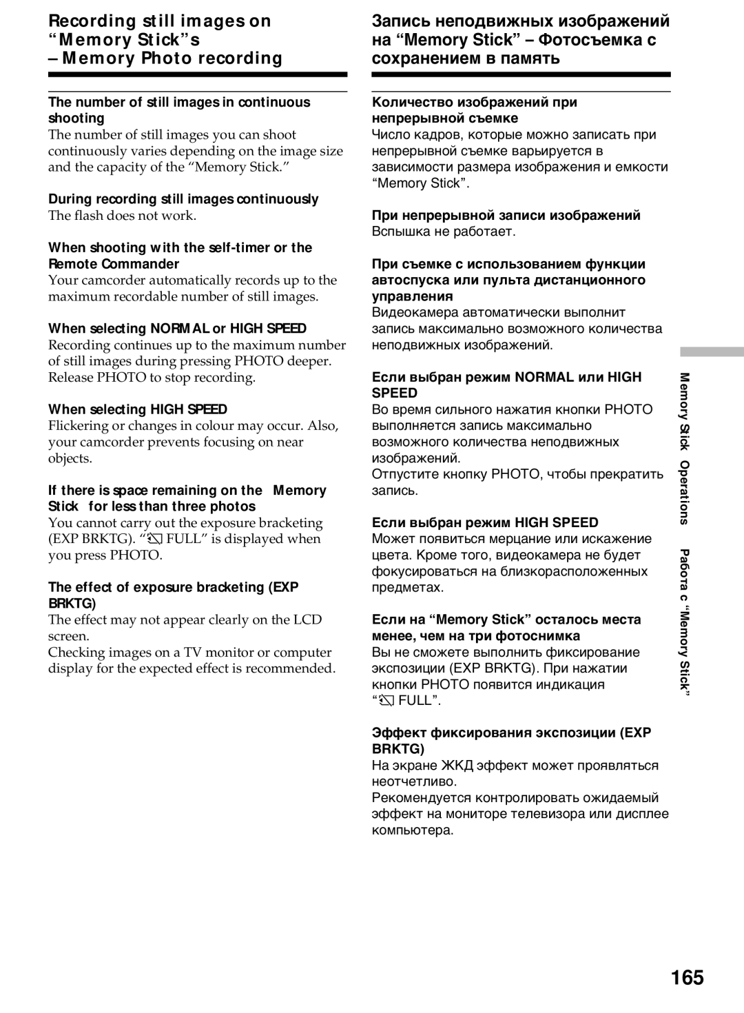 Sony DCR-TRV50E, DCR-TRV40E operating instructions 165 