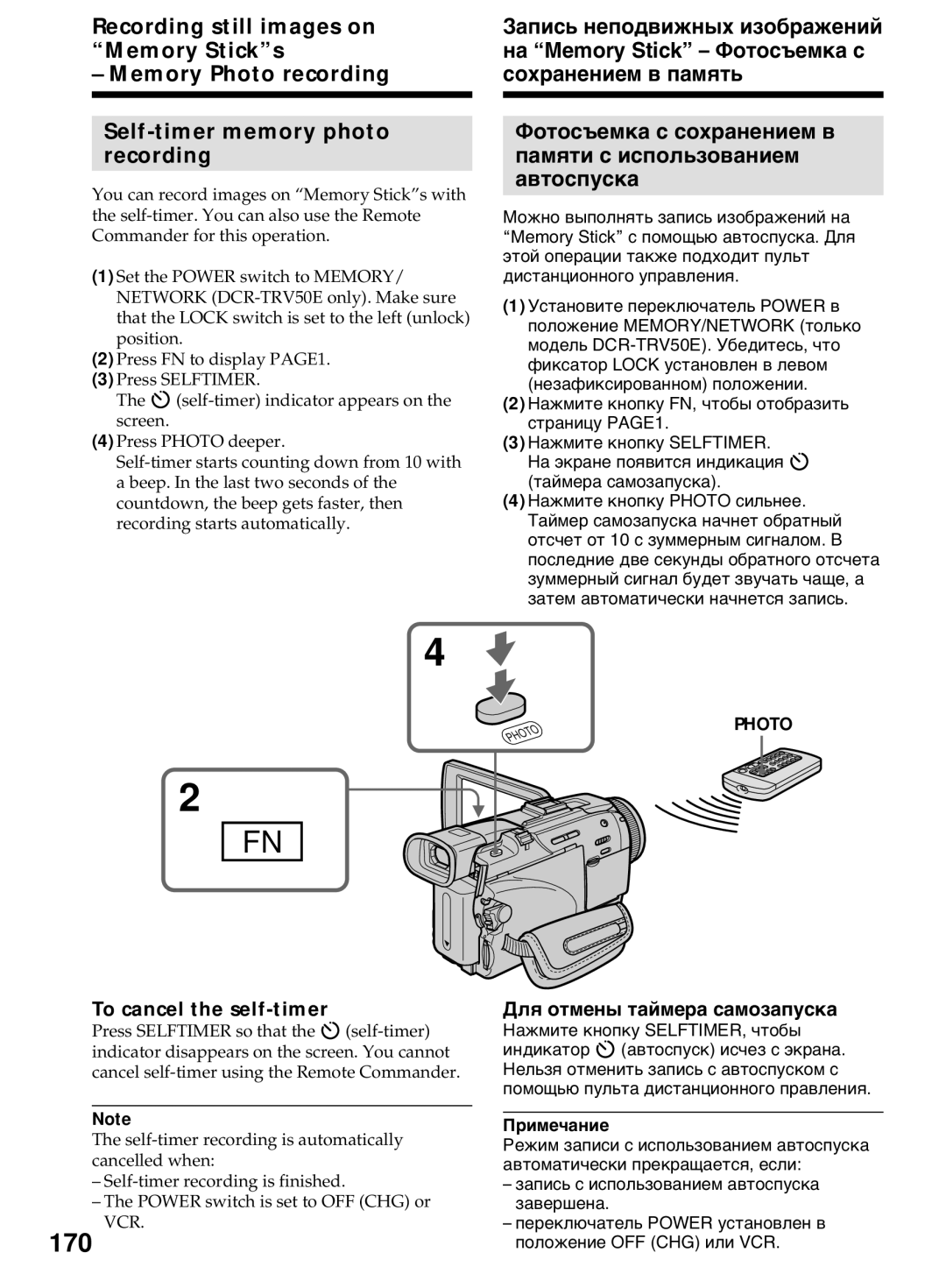 Sony DCR-TRV40E, DCR-TRV50E operating instructions 170, To cancel the self-timer 