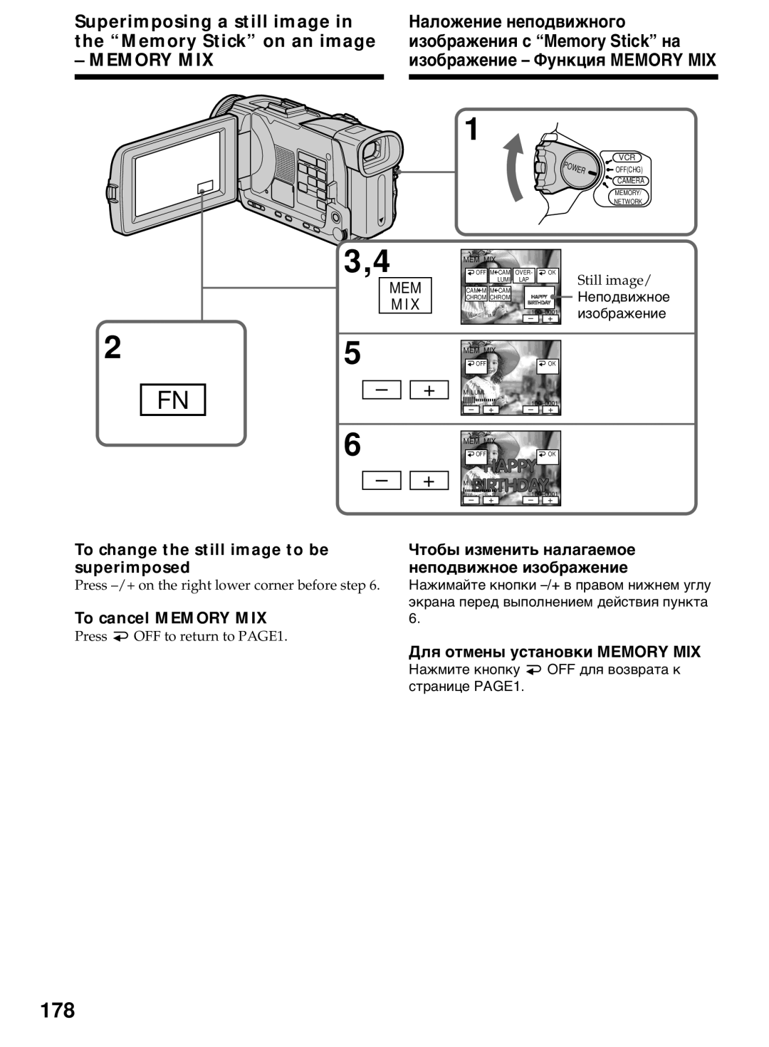 Sony DCR-TRV40E, DCR-TRV50E operating instructions 178, To cancel Memory MIX, Для отмены установки Memory MIX 