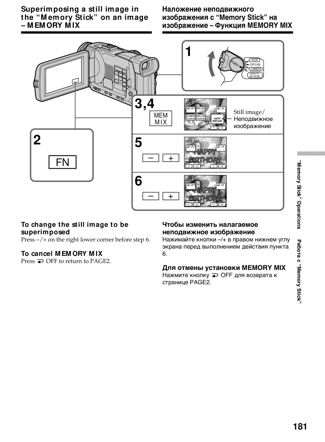 Sony DCR-TRV50E, DCR-TRV40E operating instructions 181, Mem, Неподвижное 