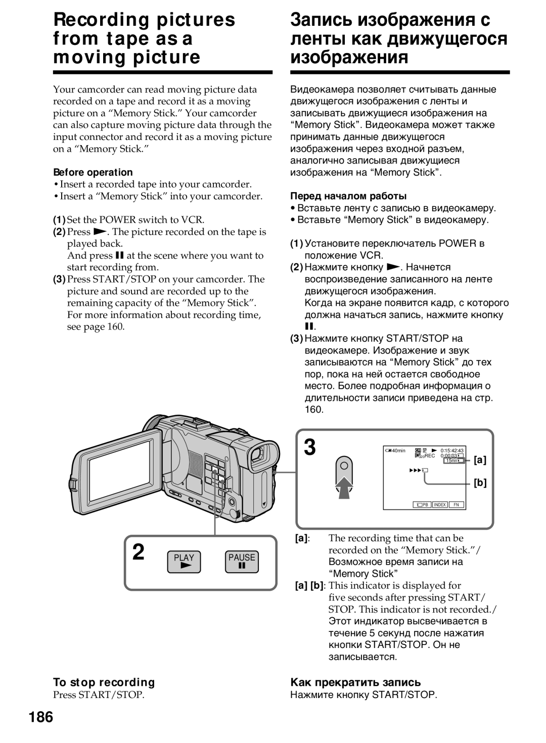 Sony DCR-TRV40E, DCR-TRV50E Recording pictures Запись изображения с From tape as a, Moving picture Изображения, 186 