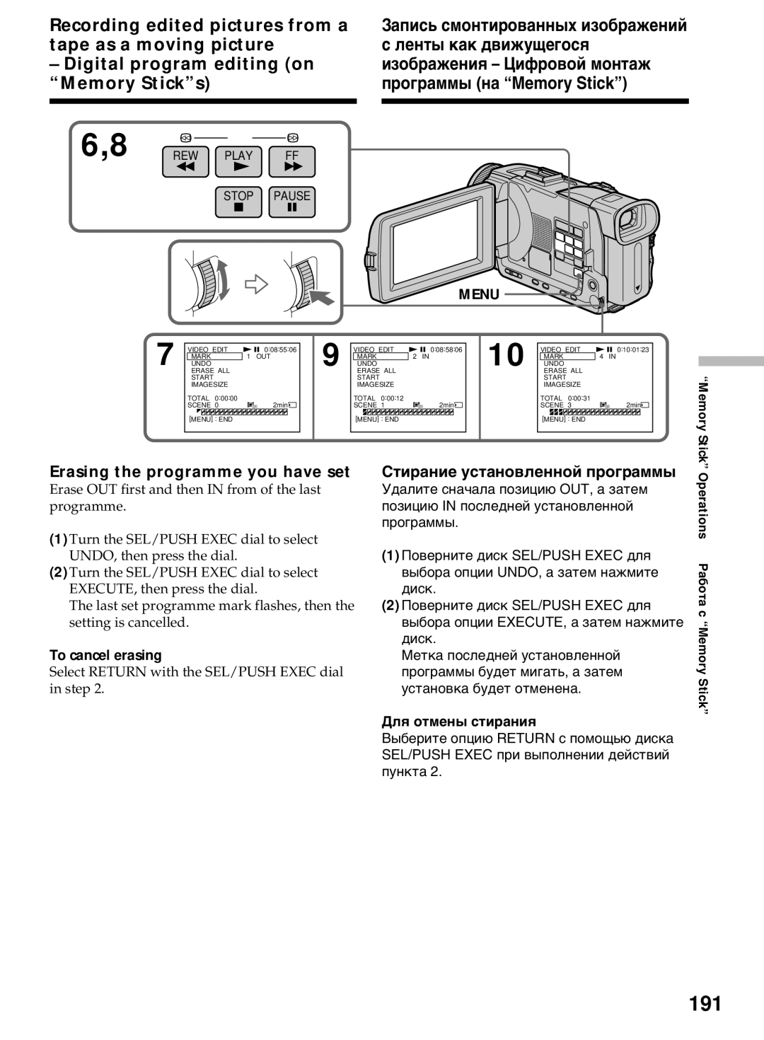 Sony DCR-TRV50E, DCR-TRV40E operating instructions 191, Erasing the programme you have set 