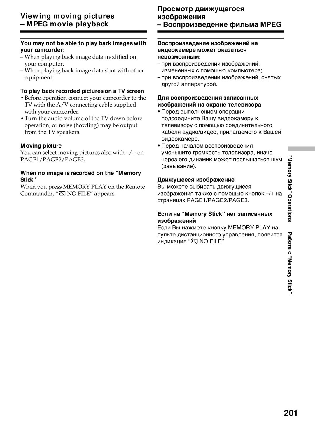 Sony DCR-TRV50E, DCR-TRV40E operating instructions 201, You may not be able to play back images with your camcorder 