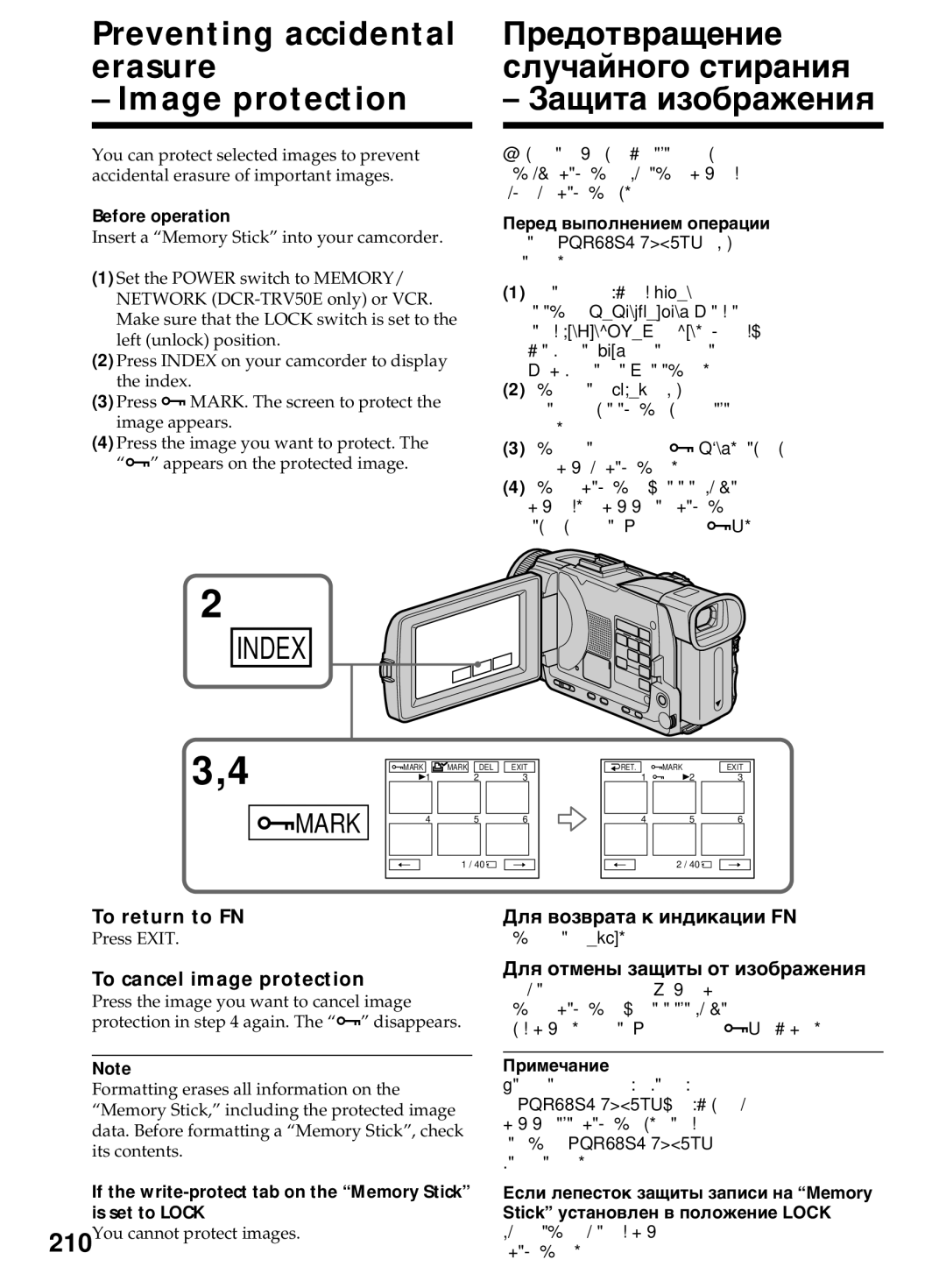 Sony DCR-TRV40E Preventing accidental erasure Image protection, Предотвращение случайного стирания Защита изображения 