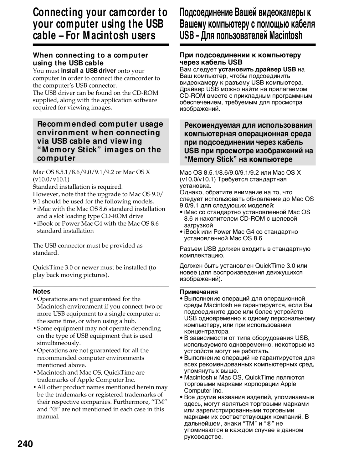 Sony DCR-TRV40E, DCR-TRV50E operating instructions 240, When connecting to a computer using the USB cable 