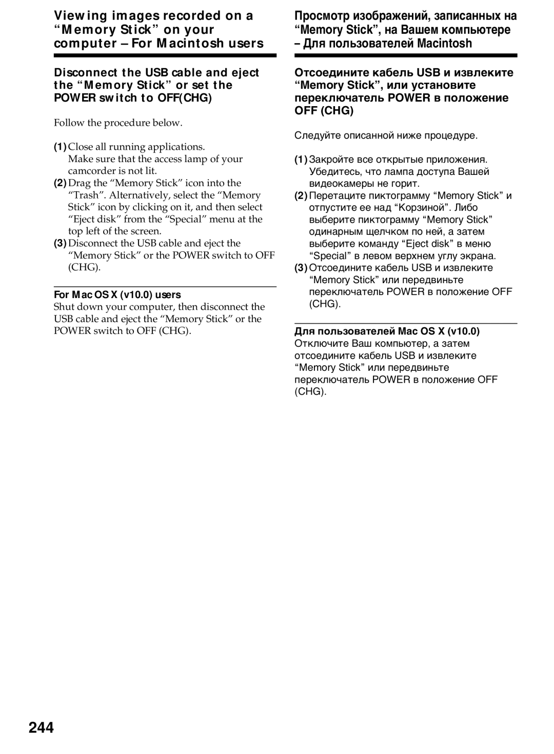 Sony DCR-TRV40E, DCR-TRV50E operating instructions 244, Для пользователей Macintosh, For Mac OS X v10.0 users 