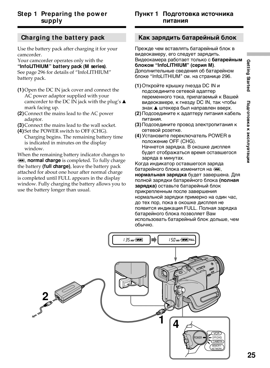 Sony DCR-TRV50E, DCR-TRV40E operating instructions Preparing the power supply Charging the battery pack 