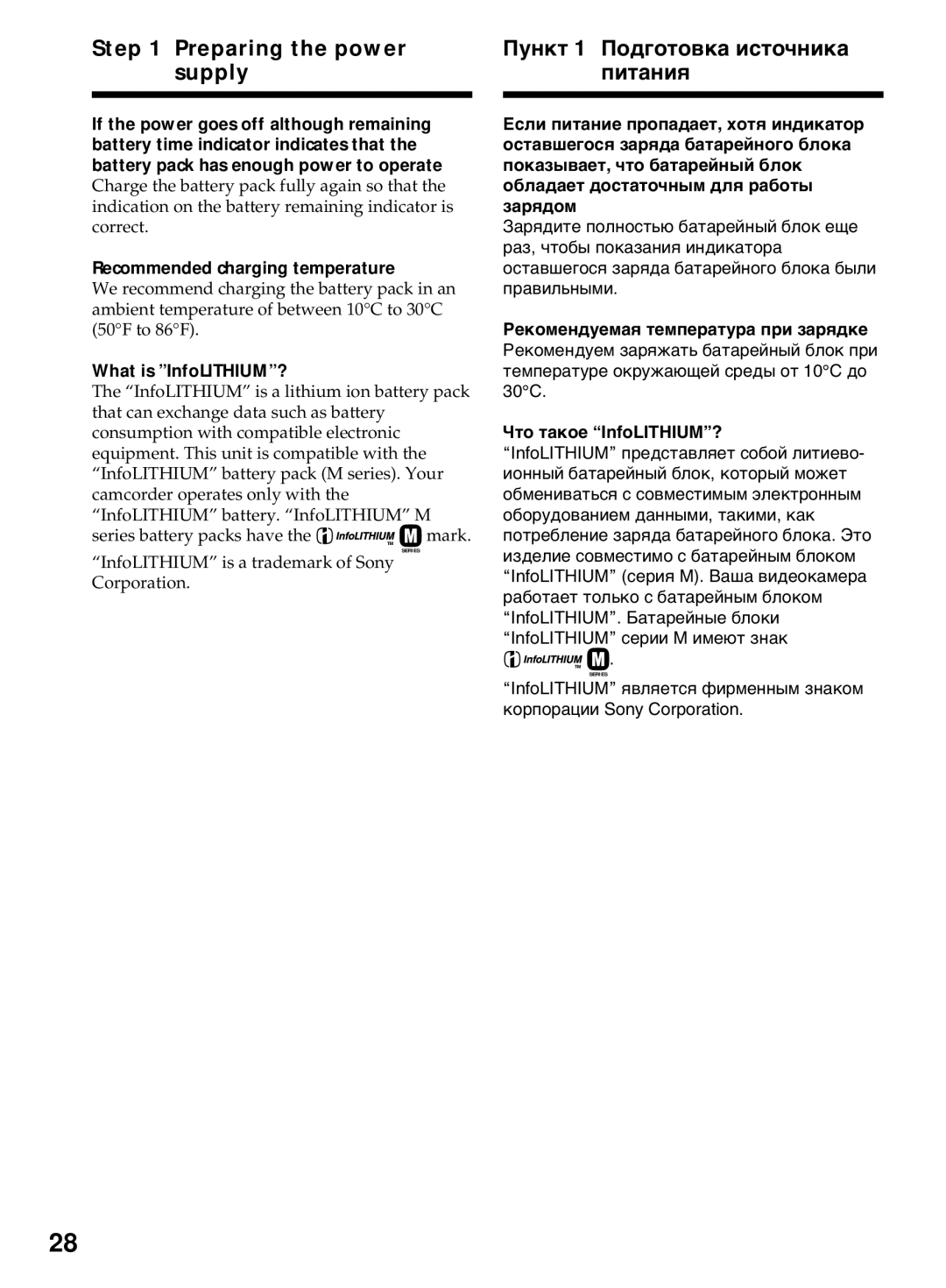 Sony DCR-TRV40E, DCR-TRV50E operating instructions Recommended charging temperature, What is InfoLITHIUM? 